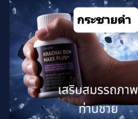 กระชายดำ กระชาย กิฟฟารีน