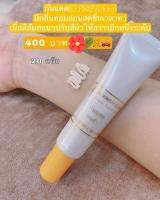 ครีมกันแดด  คลีนิคคุณหมอสมศักดิ์  คุณจักร   ไม่เหนียวเนอะหนะ ป้องกันแสง UVA/UVB  SPF50++   ชนิดฝาส้ม