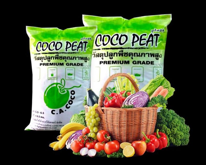 โคโค่พีท-coco-peat-วัสดุเพาะต้นไม้-ขนาด-35-ลิตร