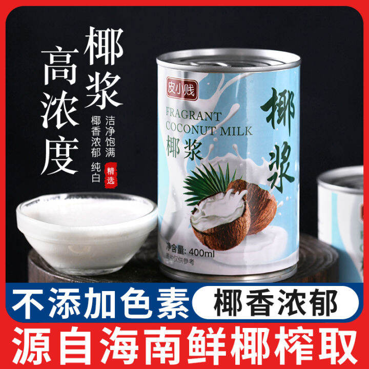 Heart Choose Coconut Milk High Concentration Concentrated Coconut Juice