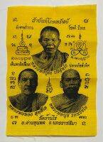 ผ้ายันต์โภคทรพย์ ค้าขายร่ำรวย โชคดีมีลาภ ***หลวงพ่อคูณ หลวงพ่อทอง หลวงพ่อนุช วัดบ้านไร่ - รับประกันแท้โดย - พระเครื่องไทย : Thai amulets