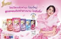 แพ็ค3ถุง น้ำยาปรับผ้านุ่ม ไฟน์ไลน์ fineline 500มล.