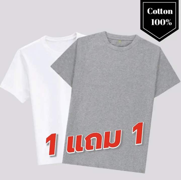 เสื้อยืดเปล่า-1-แถม-1-ไม่ยืด-ไม่ย้วย