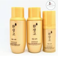 YEHWADAM HWANSAENGGO REJUVENATING RADIANCE SPECIAL SET