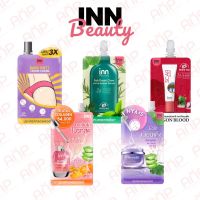 inn beauty ครีมซอง 4 แบบ ของแท้ 100%