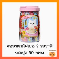 Ciao ขนมแมวเลีย กระปุก 50 ซอง ล็อตใหม่  (สีชมพูคอลาเจน)