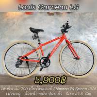 จักรยานไฮบริด Louis Garneau  คละรุ่นเลือกแบบได้