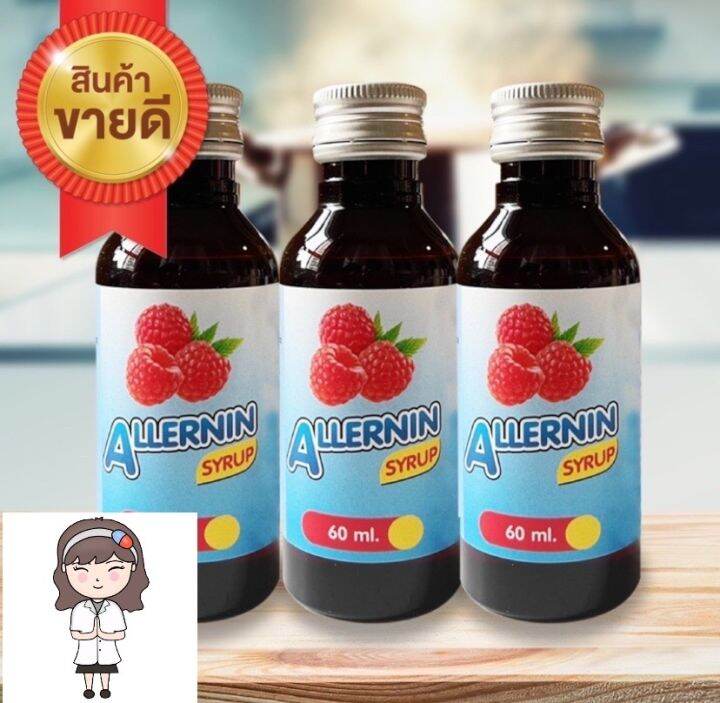 ของเเท้-เเพ็ค-15-ขวด-allernin-อเลอร์นิ่น-5ดาว-ฝาเงิน-amp-ฝาเทา-น้ำหวานเข้มข้นกลิ่นราสเบอร์รี่-60-ml-ส่งของทุกวัน