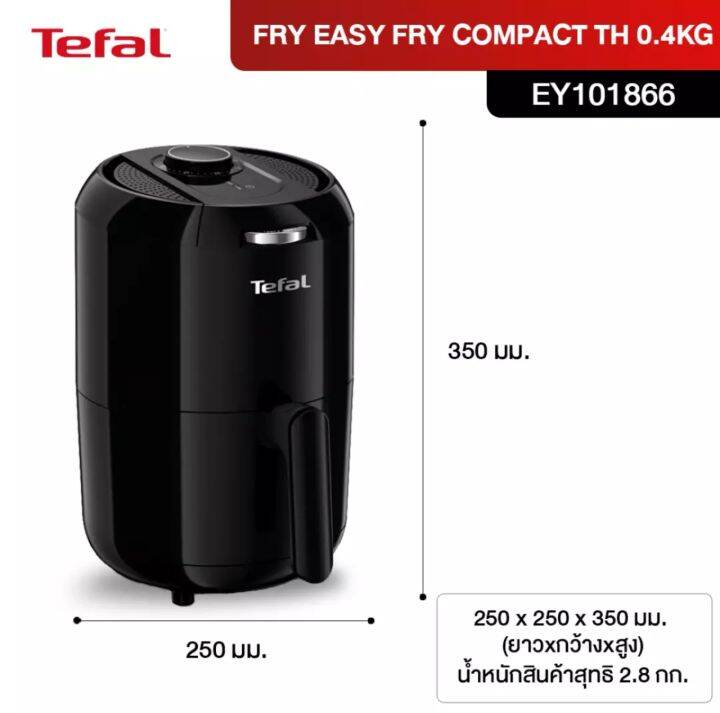 tefal-หม้อทอดไร้น้ำมัน-fry-easy-fry-compact-th-ขนาด-1-6-ลิตร-รุ่น-ey101866