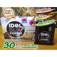 กาแฟไอดอล idol coffee
สูตรดื้อยา อิ่มนาน บรรจุ10 ซอง