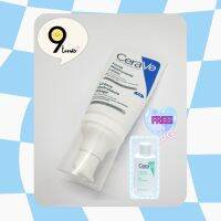 [ฟรี 1 ชิ้น]‼️ เซราวี CeraVe Facial Moisturizing Lotion บำรุงผิวหน้าสำหรับผิวธรรมดา-ผิวแห้ง 52 ml.