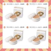 Shiseido Spots Cover Foundation 20 g คอนซีลเลอร์ เนื้อครีม ของแท้จากประเทศญี่ปุ่น