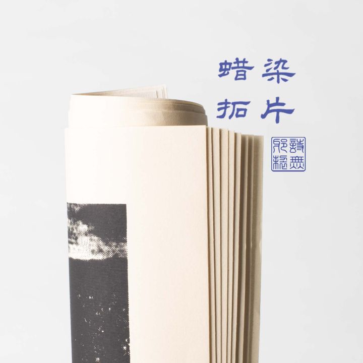กระดาษม้วนยาวใช้สำหรับการเขียนพู่กันจีนกระดาษม้วนยาวใช้สำหรับการเขียนพู่กันจีน