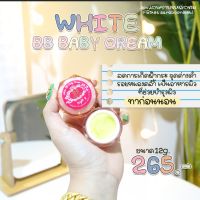 บีบี เบบี้ครีม (สีเหลือง)White BB ขนาด12กรัม ทาก่อนนอน