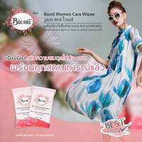 Bionii Women Care Wipes 3 ซอง 30 แผ่น ผลิตภัณฑ์ทิชชู่เปียกทำความสะอาดจุดซ่อน