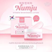 Numju vitamin whitening lotion 100g. The charming garden นัมจู วิตามิน ไวเทนนิ่ง โลชั่น วิตามินเกาหลีเข้มข้น