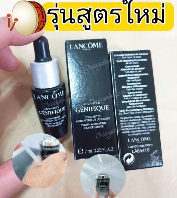 (แท้💯!! สูตรใหม่ฝาด้าน!! ผลิตปี 9/2020-2022) Lanc0 Advanced Genifique Youth Activating Concentrate 7ml เซรั่มคืนผิวอ่อนเยาว์ ซ่อมแซ่มร่องรอยค.ตื้นลึกเลือนจาง