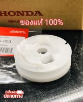 [พร้อมส่ง] อะไหล่แท้ Honda รอกพันเชือก GX35 GX31 ฮอนด้า ของแท้100%  เครื่องตัดหญ้า UMK435 UMK431 UT31 &amp;lt;มีเก็บเงินปลายทาง&amp;gt;