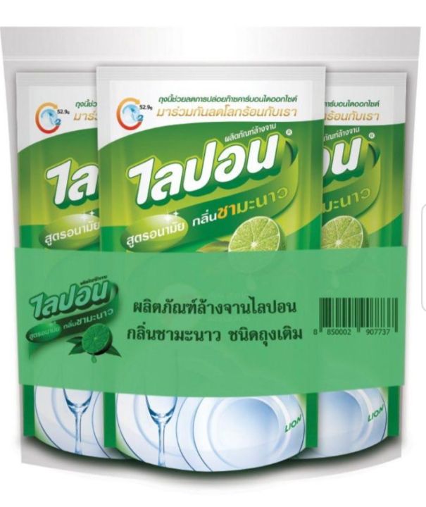 ไลปอนเอฟ-น้ำยาล้างจาน-กลิ่นชามะนาว-500-มิลลิลิตร-แพ็ค-3-lipon-dishwashing-liquid-lemon-tea-scent-500-ml-pack-3