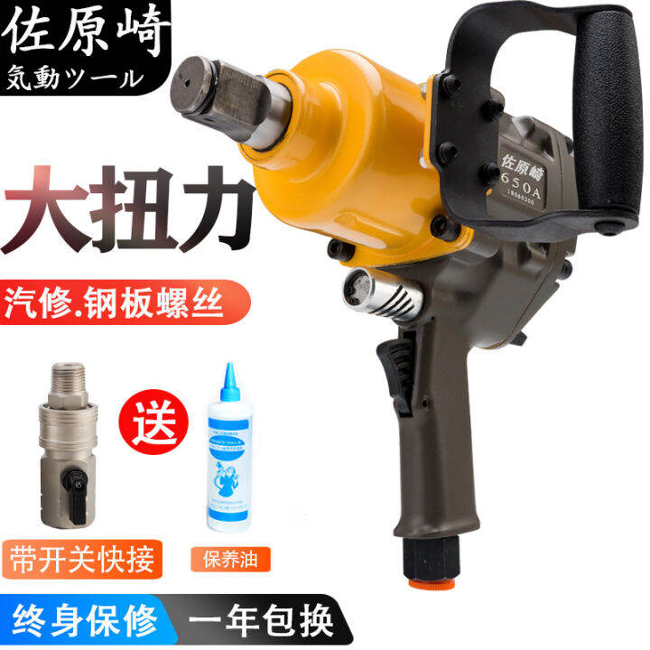 Medium Air Gun Pneumatic Tool Large Torque Heavy Duty Auto Repair