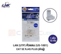 หัวแลน RJ45 CAT6 LINK US-1002 (10/Pack)