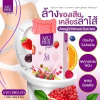 ดีท็อกซ์มูมิก ไฟเบอร์ (โมดิก้า) Mumix Fiber