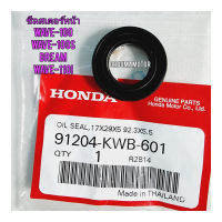 ซิลเสตอร์หน้า HONDA WAVE-100 แท้ศูนย์  91204-KWB-601 ใช้สำหรับมอไซค์ได้หลายรุ่น

#WAVE-100

#WAVE-100S

#DREAM

#WAVE-110I

สอบถามเพิ่มเติมเกียวกับสินค้าได้

ขนส่งเข้ารับของทุกวัน บ่าย 2 โมง

LINE : 087- 610 - 5550

https://www.facebook.com/oroumamoto

ht