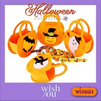 WishYou [พร้อมส่ง] กระเป๋า ฮาโลวีน ฟักทอง ขอขนม ผ้าสักหลาด สำหรับปาร์ตี้ Halloween bag for kids party