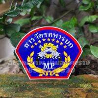 สติกเกอร์ สารวัตรทหาร Mp แบบทึบขาวมุก เป็นพลาสติกเคลือบพีวีซีเพื่อกันน้ำ แบรนด์น่านลายพราง