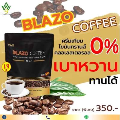 Blazo Coffee กาแฟเบลโซ่คอฟฟี่,เบลโซ่กาแฟเพื่อสุขภาพ&lt;เจ&gt; 1ห่อมี20ซอง