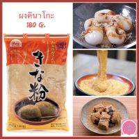 ผงถั่วเหลือง คินาโกะ Kinako Powder 180 g. จากญี่ปุ่น King Foods ผงถั่วเหลือง 100% เอาไว้โรย วารามิโจิ โมจิญี่ปุ่น