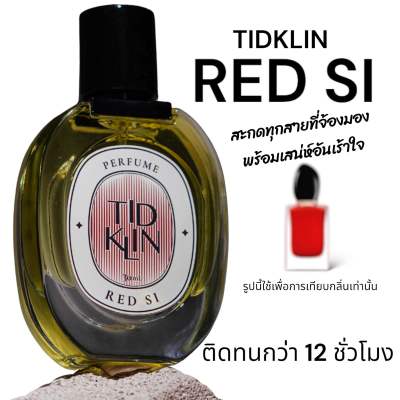 น้ำหอม Tidklin ติดกลิ่น Red Si 30 ml.