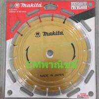 ใบตัดปูน ใบตัดเพชร ใบตัดคอนกรีต 9 นิ้ว MAKITA