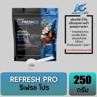 Refresh Pro จุลินทรีย์น้ำใส ปรับปรุงสภาพน้ำ ดูแลสุขภาพปลา สำหรับบ่อปลา ตู้ปลา เหมาะกับปลาสวยงาม ขนาด 250g.