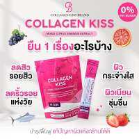 1แถม1!! เซ็ตบูสผิวขาวใสออร่าคอลลาเจนกรอกปาก Collagen kiss คอลลาเจนคิส