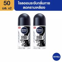 นีเวีย เมน แบล็ค แอนด์ ไวท์ โรลออน ระงับกลิ่นกาย สำหรับผู้ชาย 50 มล. NIVEA