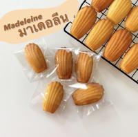 กดสั่งขั้นต่ำ 5 ชิ้น ขายเป็นชิ้น  มาเดอลีน ( Madeleine) ขนมฝรั่งเศส รสเลมอน