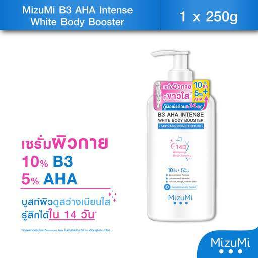 ดูโอ้-กู้ผิวเร่งด่วน-mizumi-b3-aha-intense-white-body-booster-250-g-mizumi-uv-bright-body-serum-180-ml