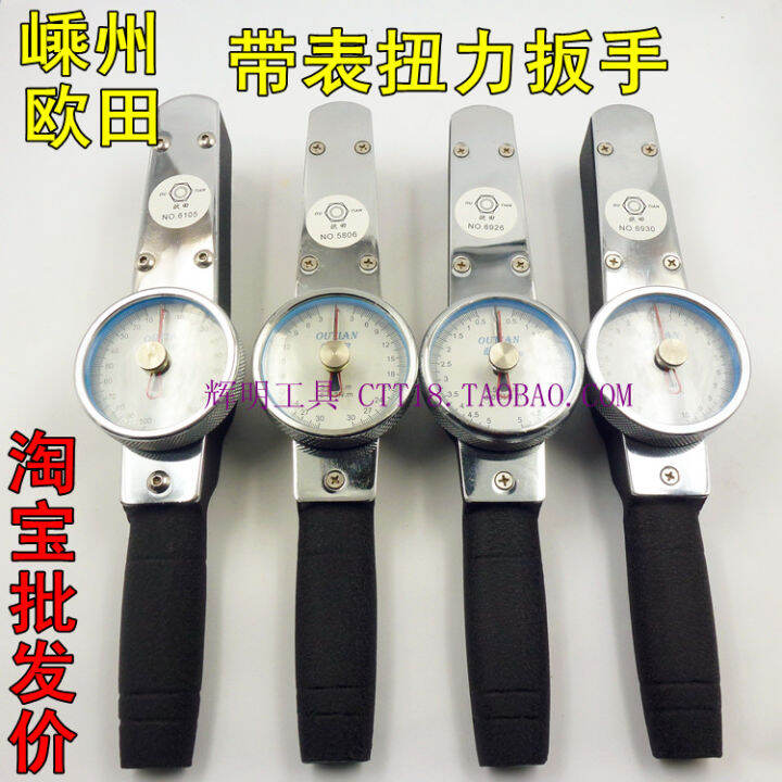 Outian ACD with Meter Torque Wrench Dial Pointer Type Torque Wrench kg Preset Adjustable Torque