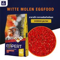 Expert Mois Egg food Red อาหารไข่ สูตรสีแดง อาหารนกเร่งสีแดง (ถุงแพคเกจขนาด 1 kg)