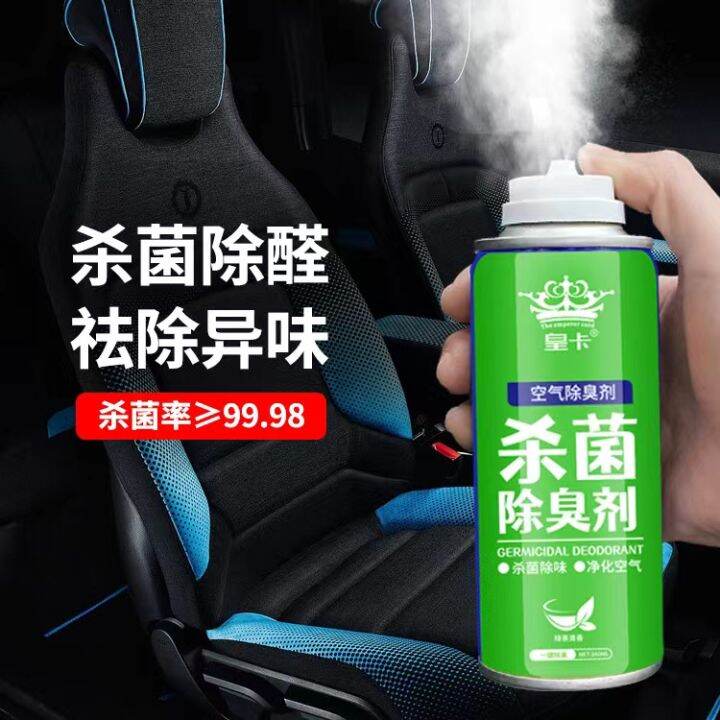 Car Deodorant Air Freshener Car Sterilization Deodorant Anti Bacterial
