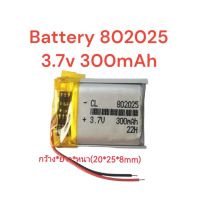 แบตเตอรี่ 802025 3.7v 300mAh แบตเตอรี่สำหรับ mp3 mp4 จัดส่งเร็ว มีประกัน เก็บเงินปลายทาง