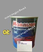 96U เซฟสีพ่นรถยนต์ มอริสัน 2K MORRISON (สอบถามเบอร์สี แชทสอบถามในINBOX) ( จำนวน 1กระป๋อง )