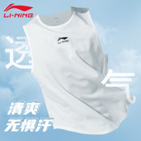 LI-NING เสื้อกล้ามเสื้อกีฬาผู้ชายเสื้อยืดชุดฟิตเนสผ้าตาข่ายผ้าไอซ์ซิลค์แขนกุดสำหรับฝึกบาสเก็ตบอลแห้งเร็วกรีฑาวิ่ง