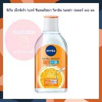 NIVEA Extra Bright C&amp;Hya Vitamin Micellar Water 400 ml. นีเวีย เอ็กซ์ตร้า ไบรท์ ซีแอนด์ไฮยา วิตามิน ไมเซล่า วอเตอร์ 400 มล. จำนวน 1 ขวด โทนเนอร์ มิสท์ น้ำแร่ Toner Mist