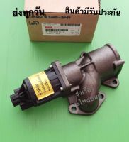 EGR พร้อมเสื้อครบชุด ISUZU D-Max ปี2005-2011 แท้ #8-98013911-1