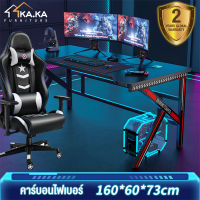 KAKA โต๊ะเกมมิ่ง โต๊ะเล่นเกม โต๊ะคอมพิวเตอร์ตั้งโต๊ะ โต๊ะทำงานที่บ้าน ชุดโต๊ะและเก้าอี้เล่นเกมแบบ  โต๊ะแข่งขันครบชุด โต๊ะคอมเกมมิ่ง