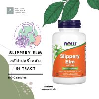 [ สลิปเปอรี่เอล์ม ] Now Foods, Slippery Elm