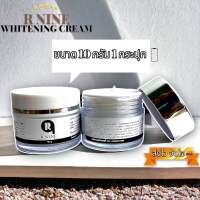 คลีม R9 R nine whitening cream 10 กรัม 1 กระปุก