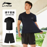 LI-NING ชุดกีฬาผู้ชายแห้งเร็วชุดกีฬาผู้ชายฤดูร้อนกางเกงขาสั้นผ้าไหมน้ำแข็งแขนสั้นชุดสองชิ้นฟิตเนส